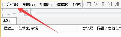 foobar2000如何启用歌词搜索过滤功能