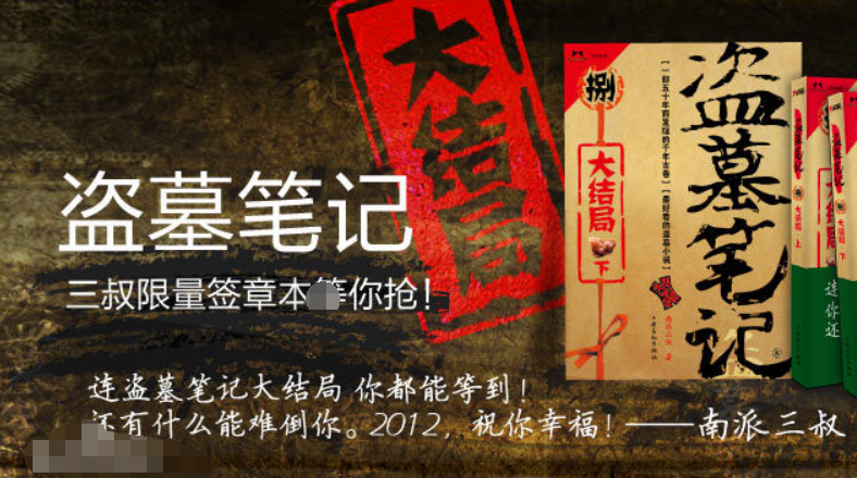 盗墓笔记中，说有A势力和B势力，到底是A势力派陈文锦那只考古队去考古的还是B势力来着！