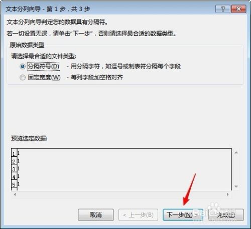 Excel中输入文本型数字的几种方法