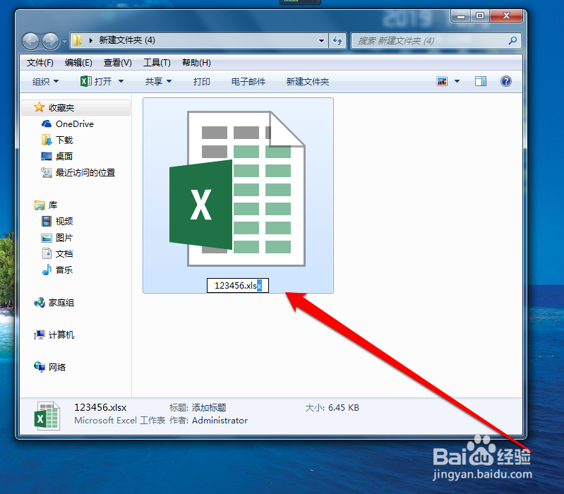 win10如何改文件后缀名