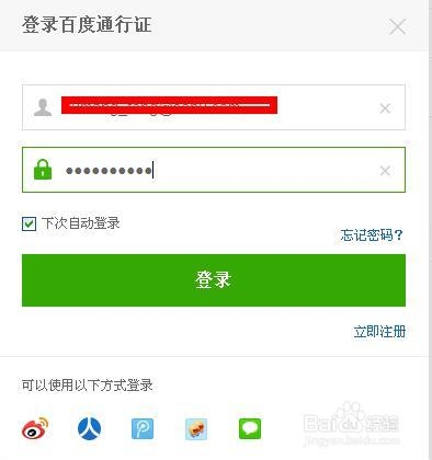 如何在百度上提问获取答案