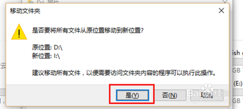 《电脑》win10系统如何更改我的文档位置