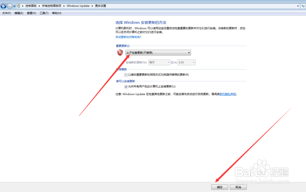 windows系统怎么设置系统更新提示情况