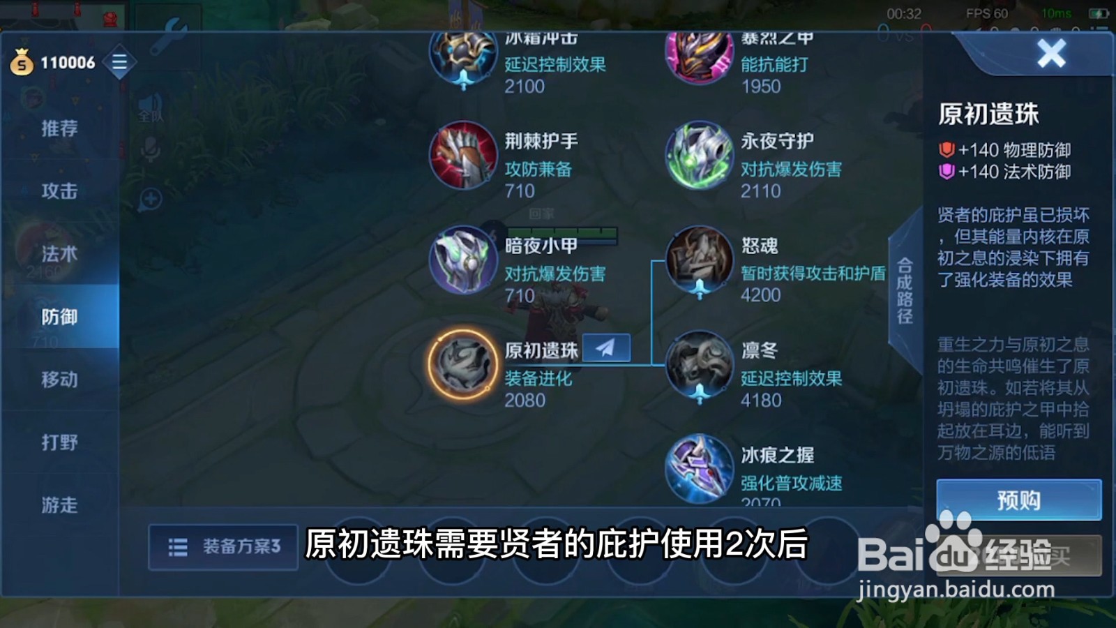 王者荣耀天穹怎么买不了