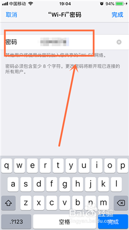 iPhone苹果手机怎么设置个人热点