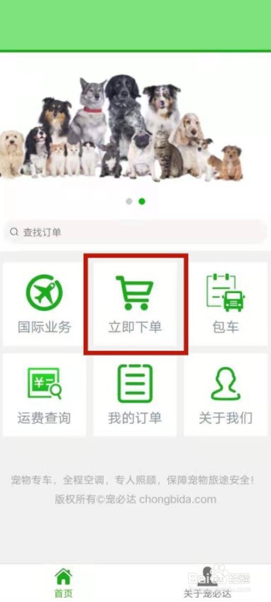 顺丰宠物快递如何寄