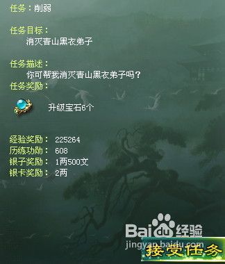 征途2削弱任务