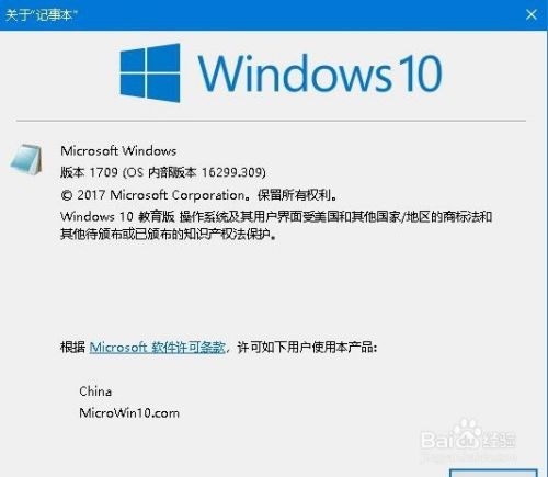 如何查看Win10是32位还是64位的系统