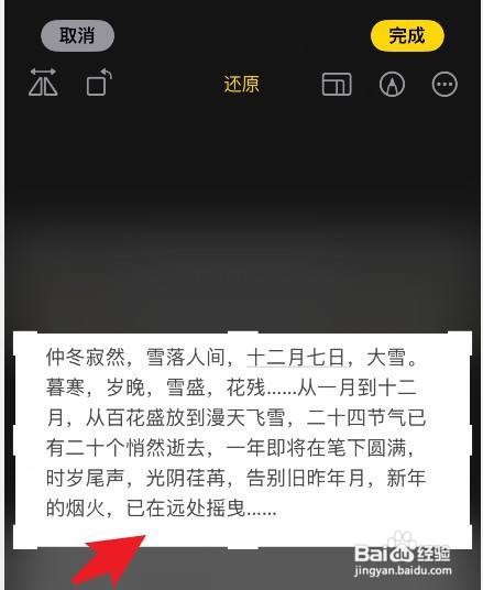 在发微信朋友圈的时候,文字太长怎么办