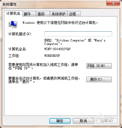 无法连接到其他计算机咋办
