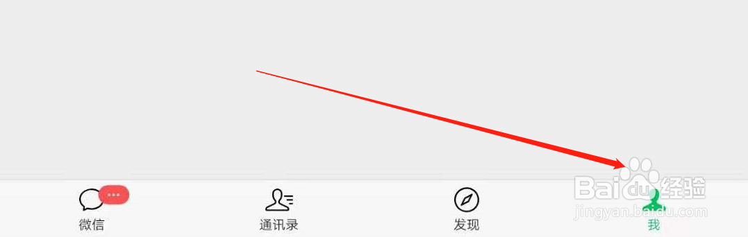 微信双击对方头像拍一拍怎么没反应