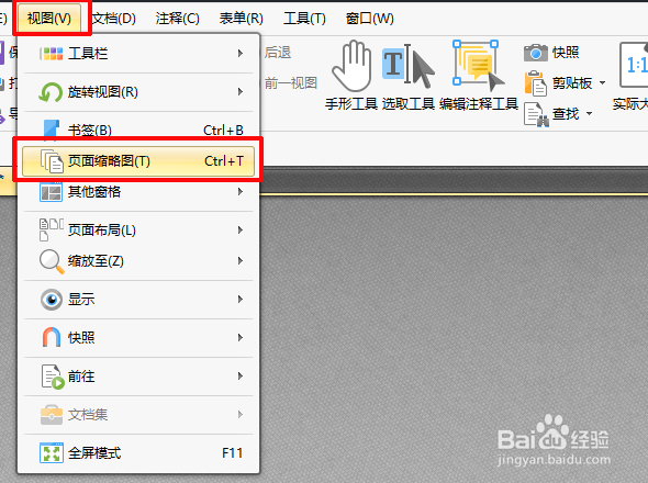 PDF编辑方法之如何删除PDF其中几页