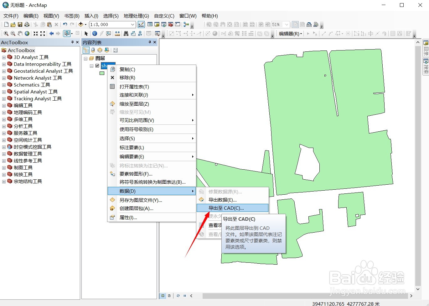 ArcGIS中shape格式数据如何转dwg格式（CAD）