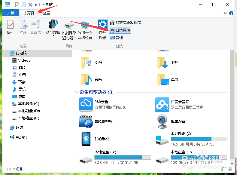 Win10系统怎么优化让电脑速度变快