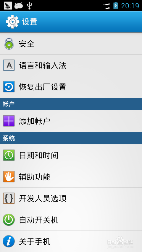 安卓手机怎么连电脑