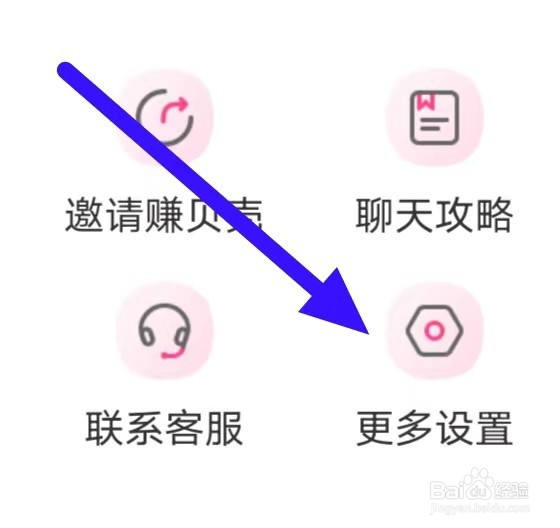 谈谈聊天交友如何查看当前版本