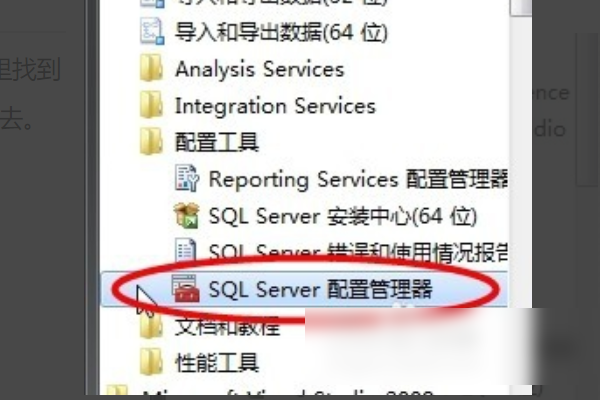 sql 怎么都连接不上服务器