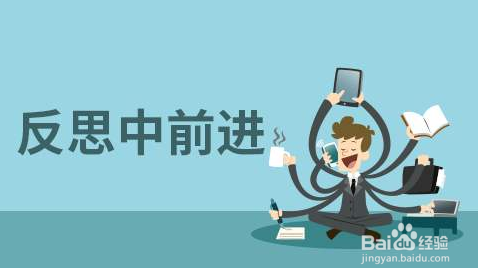 优秀的人具备哪三个属性