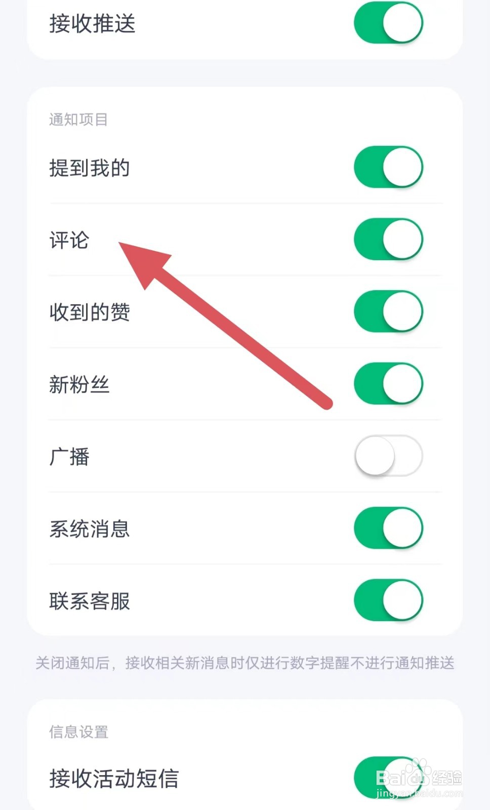 薄荷健康如何开启评论？