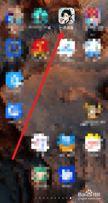 一念逍遥在哪里查看人物修为