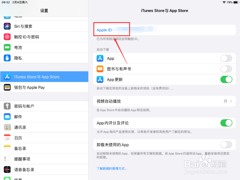 ipadid怎么重新设置