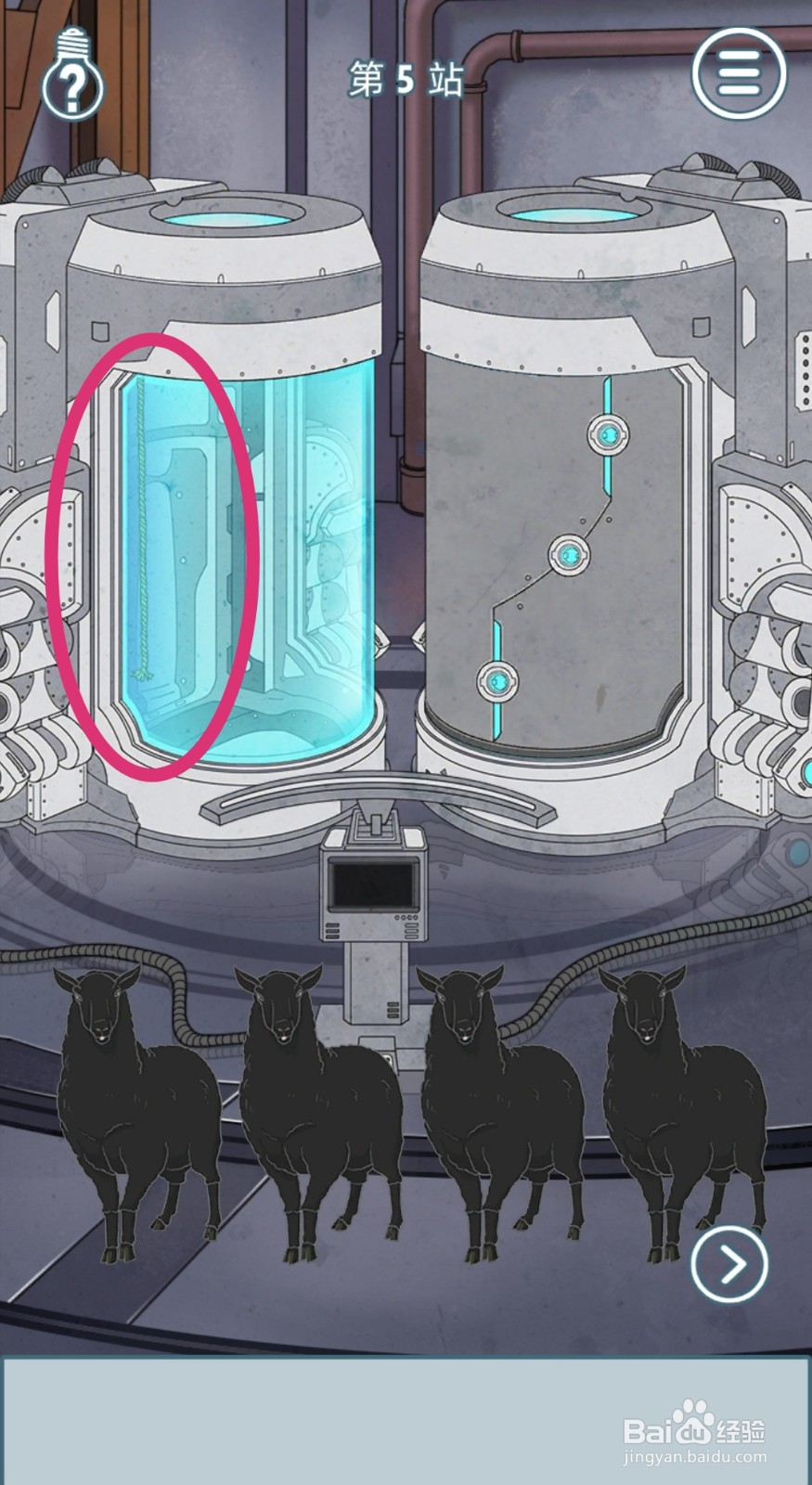 【历史是不能被改变的】第5关游戏攻略