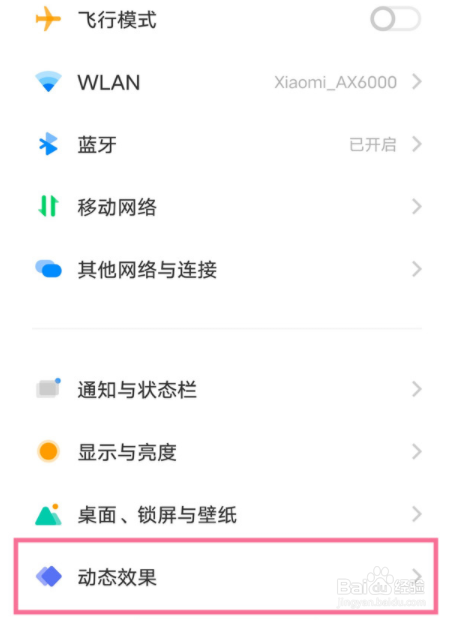 vivos15pro怎么修改充电动画