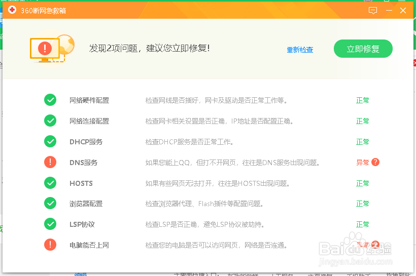 谷歌chrome无法访问此网站