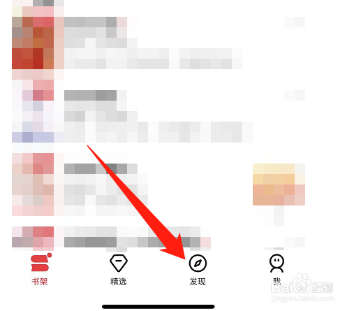 怎么在起点读书里面加入点点圈
