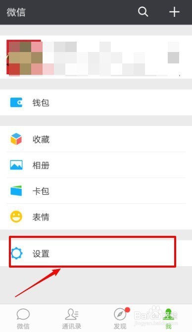 微信怎么群发消息给好友