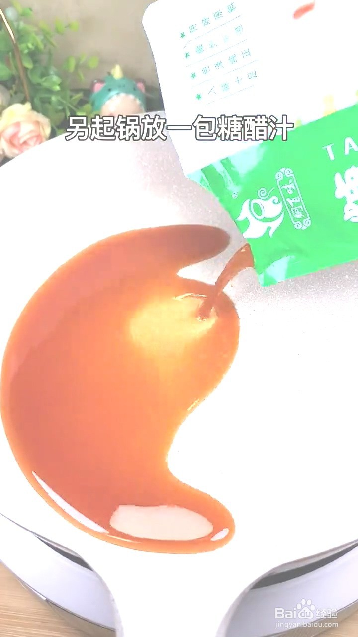 如何制作糖醋鸡胸肉？