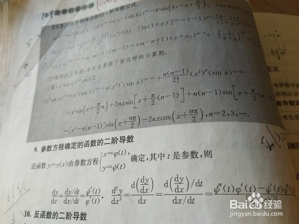 一元函数微分学的知识点有那些？