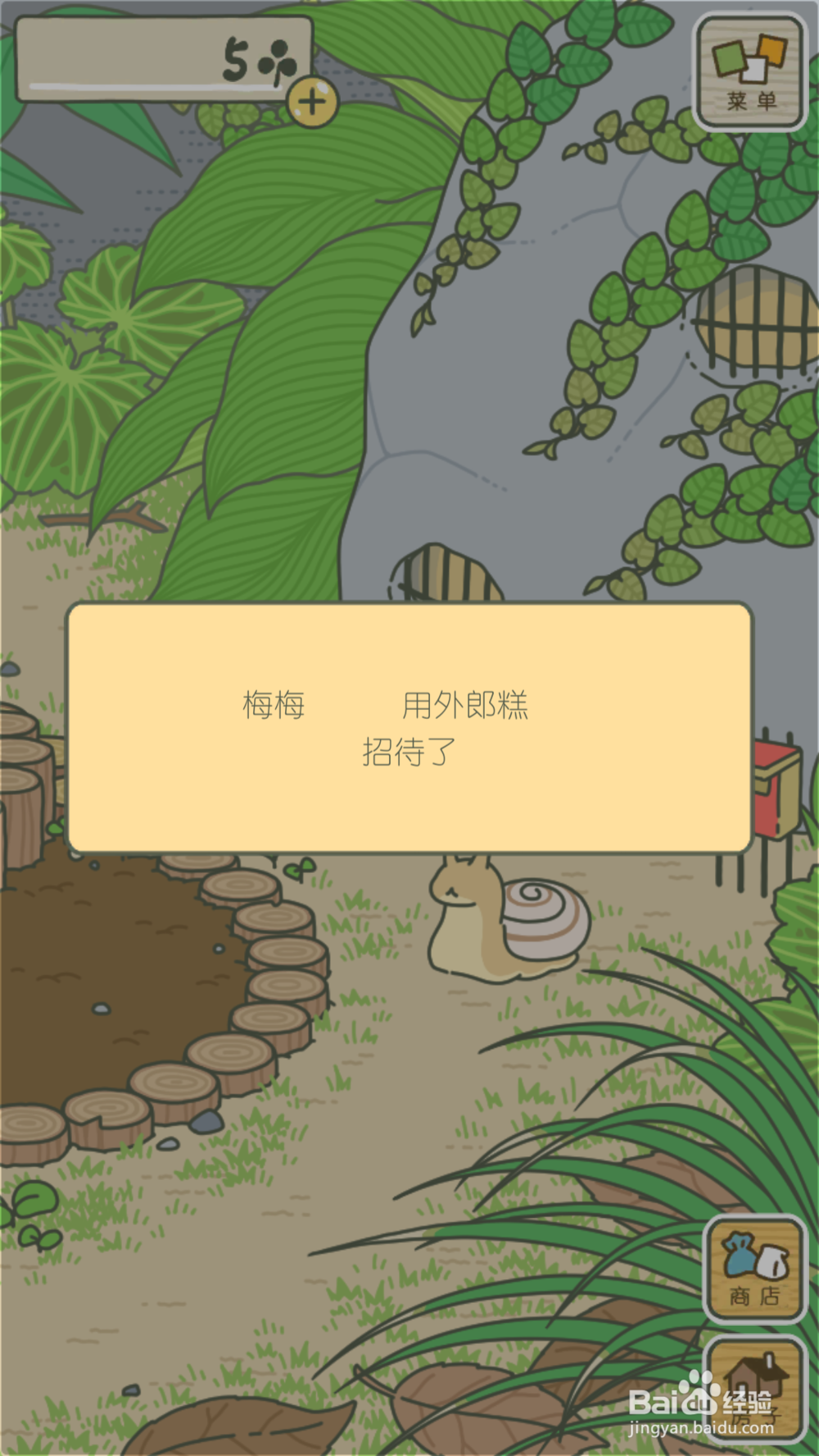 旅行青蛙的四叶草如何得到？