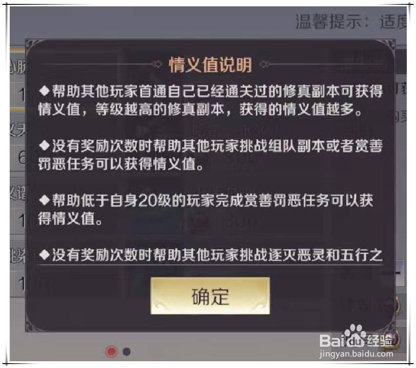 完美世界手游怎么获得热心肠称号？
