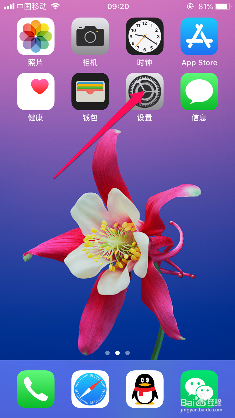 iphone电池怎么恢复