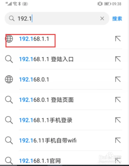 192.168.1.1 路由器设置修改密码手机登录