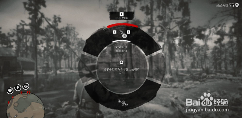 荒野大镖客2虹鳟用什么鱼饵？