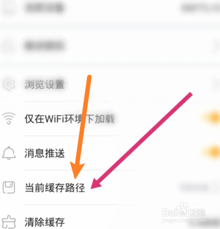 橙光软件中怎么设置缓存到SD卡