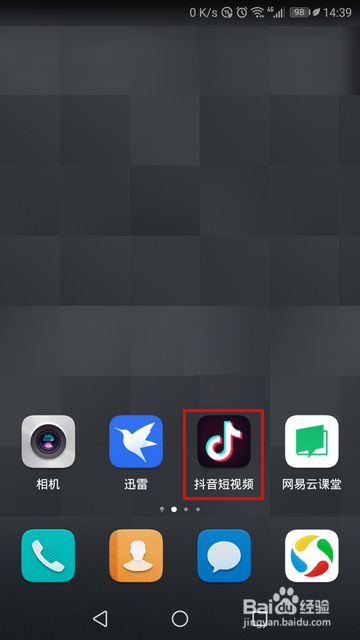怎样在抖音中打开今日头条