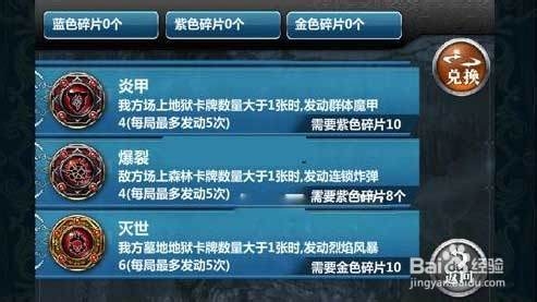 魔卡幻想符文攻略