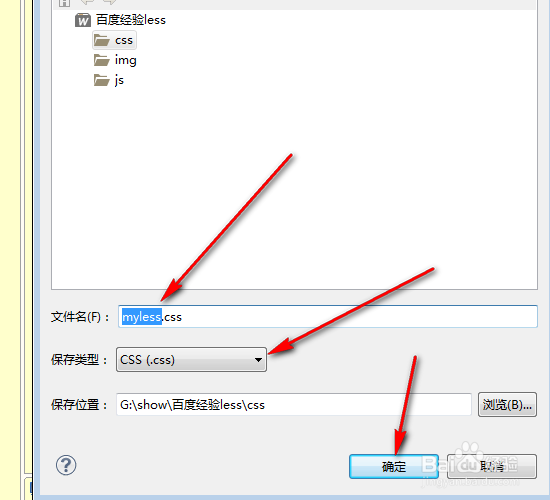 怎样编译less文件，怎样把less文件编译成css