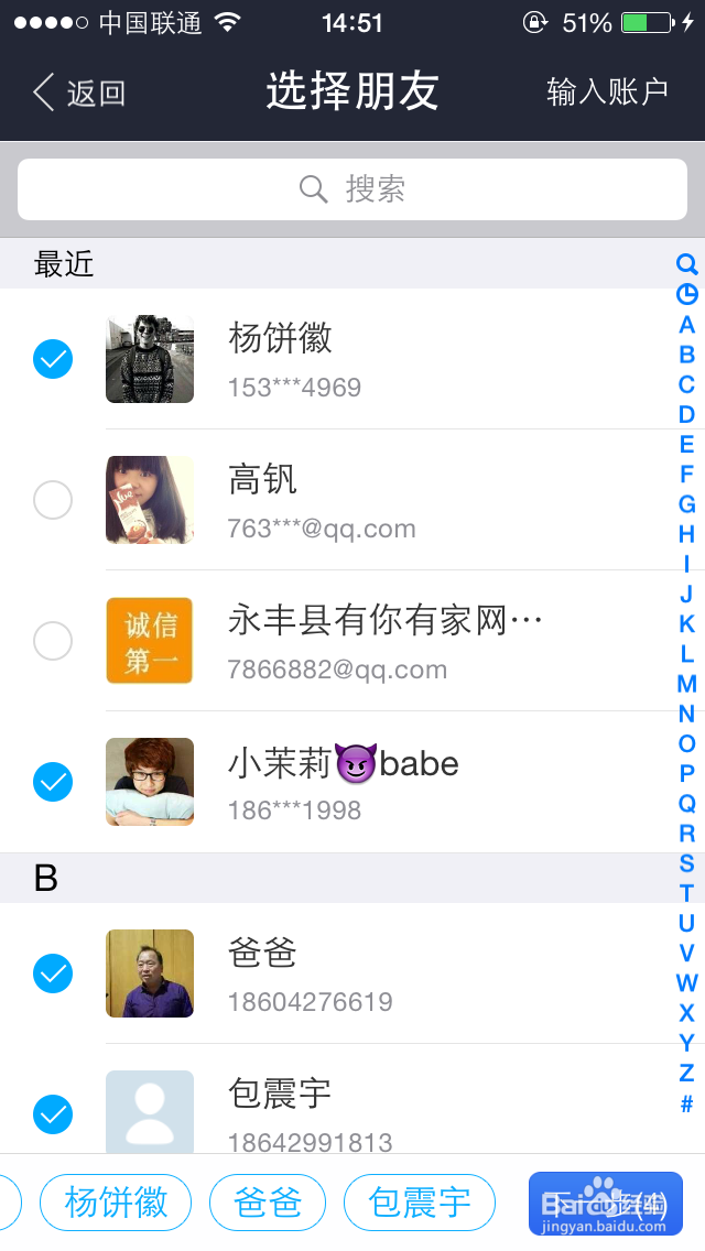 支付宝如何讨红包