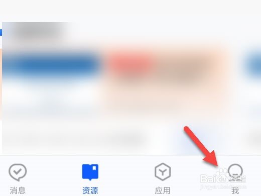 智慧中小学怎么开启护眼模式