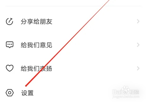 小站雅思进行设置方法