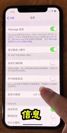 iPhone如何批量删除短信