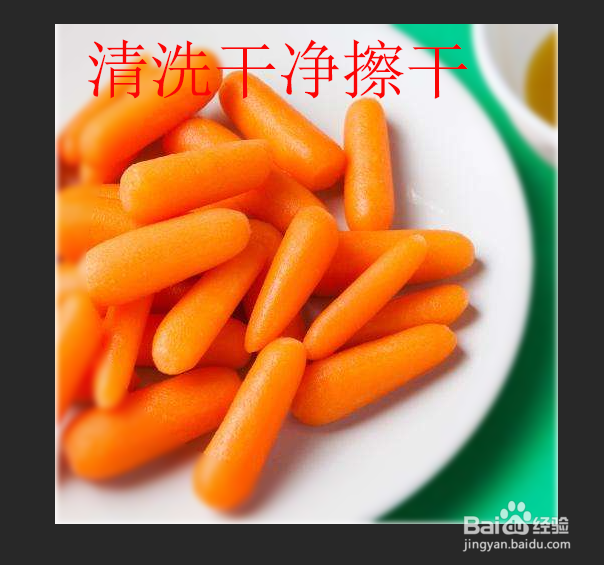 如何长期保存胡萝卜