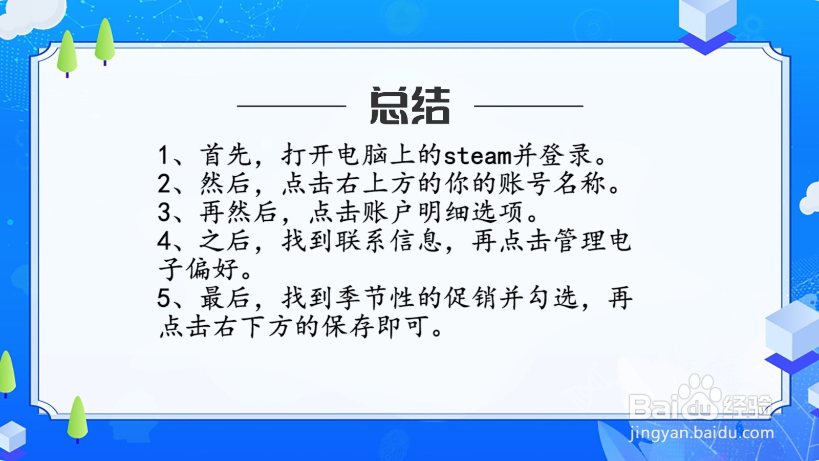 steam怎么把首选语言设置为韩语？