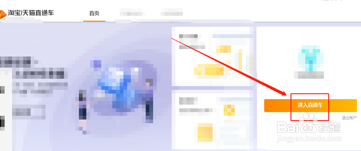 怎么查看天猫店铺直通车每天扣费多少钱