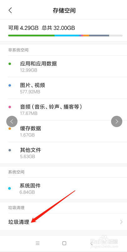 小米手机卡怎么办小米手机在哪里清理垃圾
