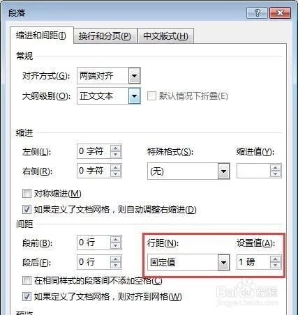 word空白页无法删除怎么办